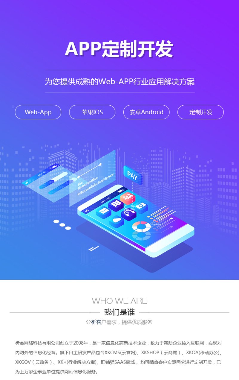 如何选择最合适的科技公司官网设计?面对琳琅满目的选项,你是否也曾困惑?